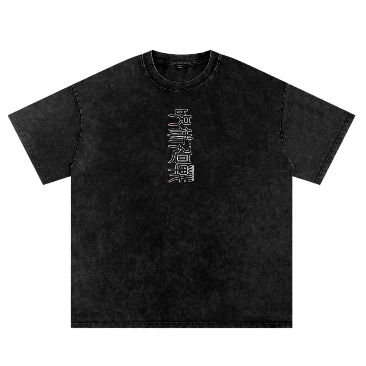 Animatixc x Cursed Technique Tee – Acid Wash Black
